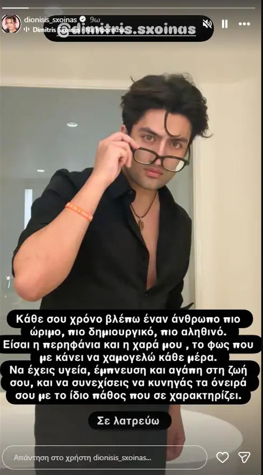 Καίτη Γαρμπή - Διονύσης Σχοινάς