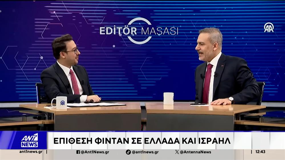 Επίθεση Φιντάν σε Ελλάδα και Ισραήλ