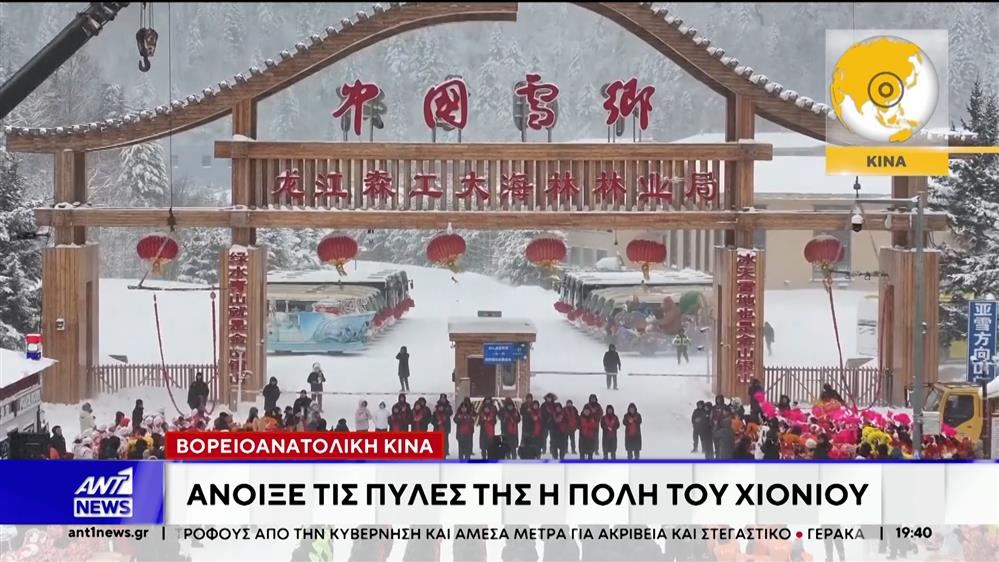 Γιορτινές εικόνες από όλο τον κόσμο