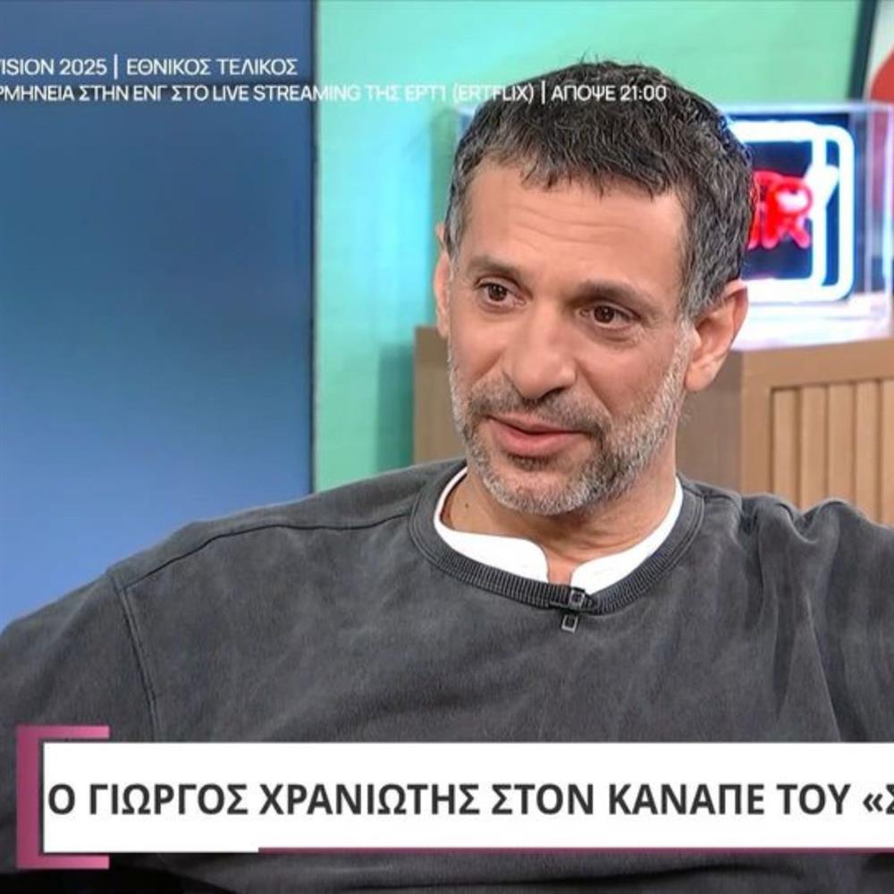 χρανιωτης
