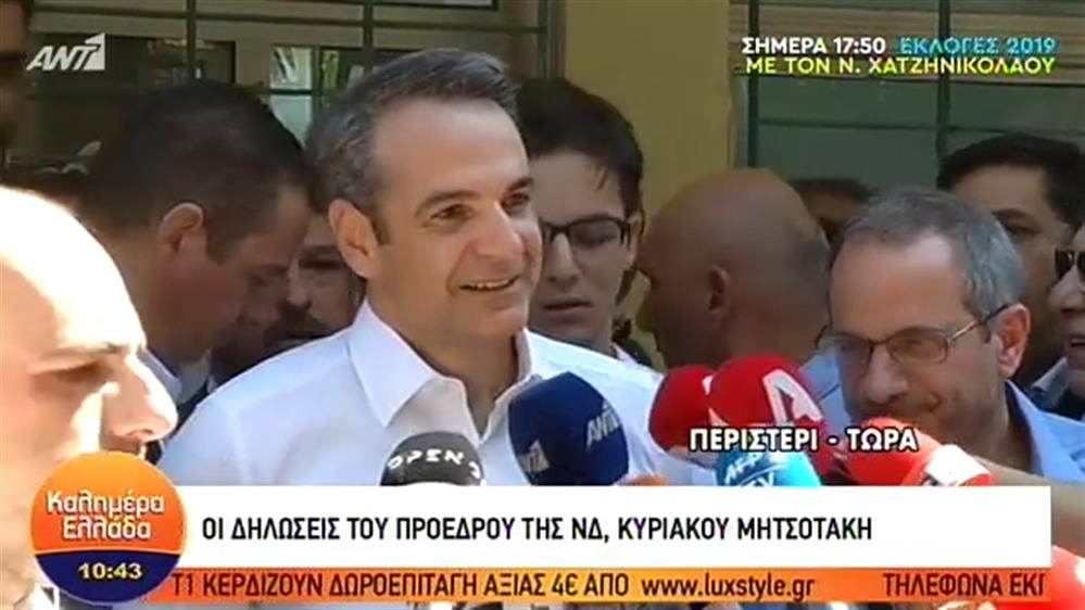 Κυριάκος Μητσοτάκης – 07/07/2019