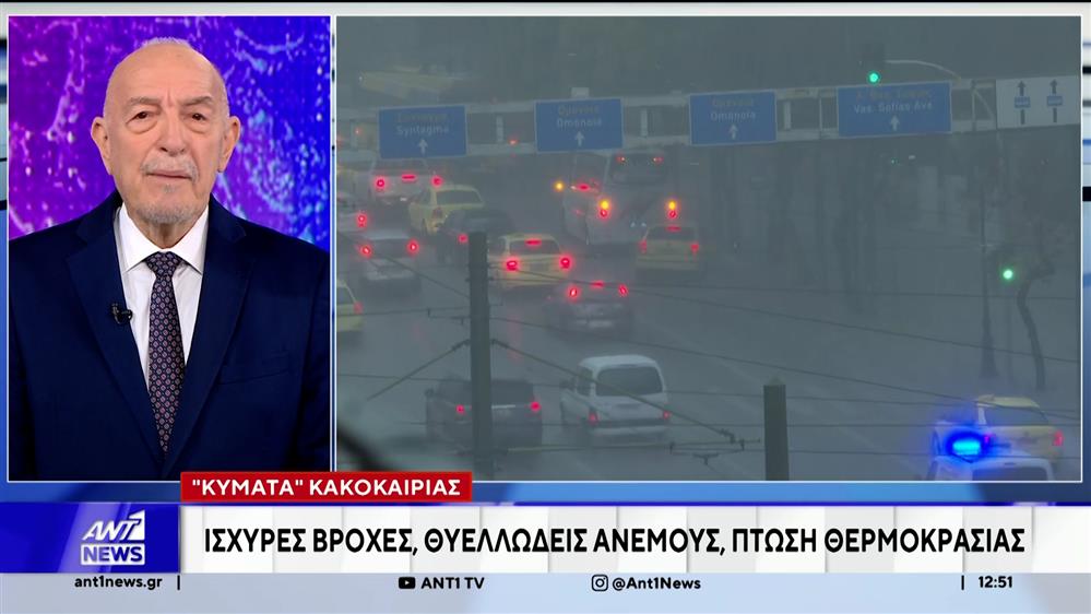 Το βράδυ αναμένεται επιδείνωση του καιρού σε πολλές περιοχές της χώρας