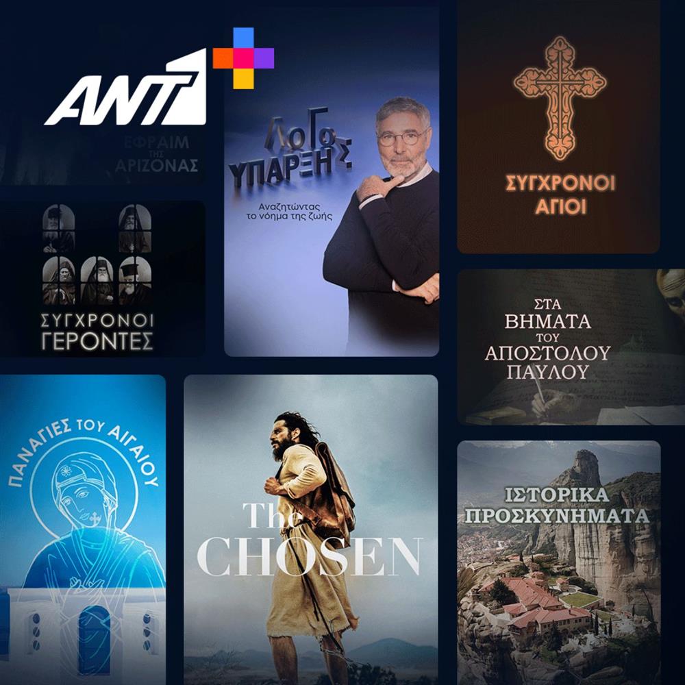 Αληθινή Ζωή