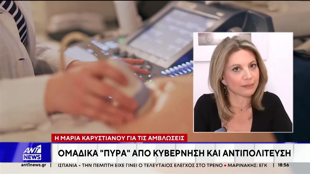 Καρυστιανού: Μπορούμε να αναλάβουμε την διακυβέρνηση της χώρας