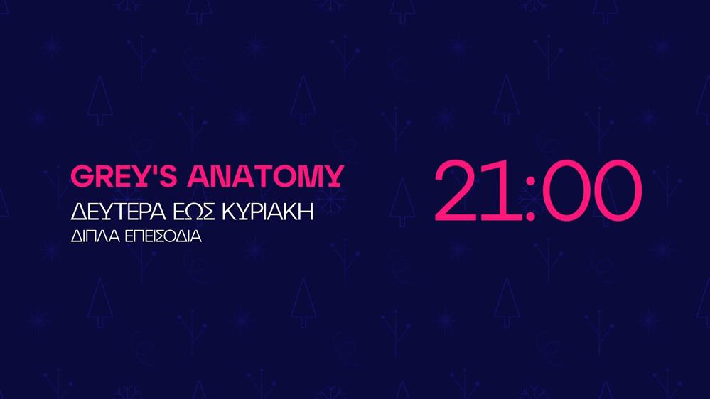 Grey's Anatomy - Δευτέρα έως Κυριακή στις 21:00