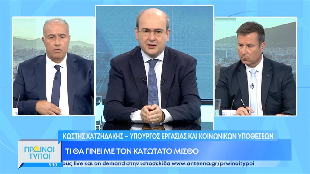 Ο Υπουργός Εργασίας Κωστής Χατζηδάκης στους Πρωινούς Τύπους – Πρωινοί Τύποι – 22/05/2022