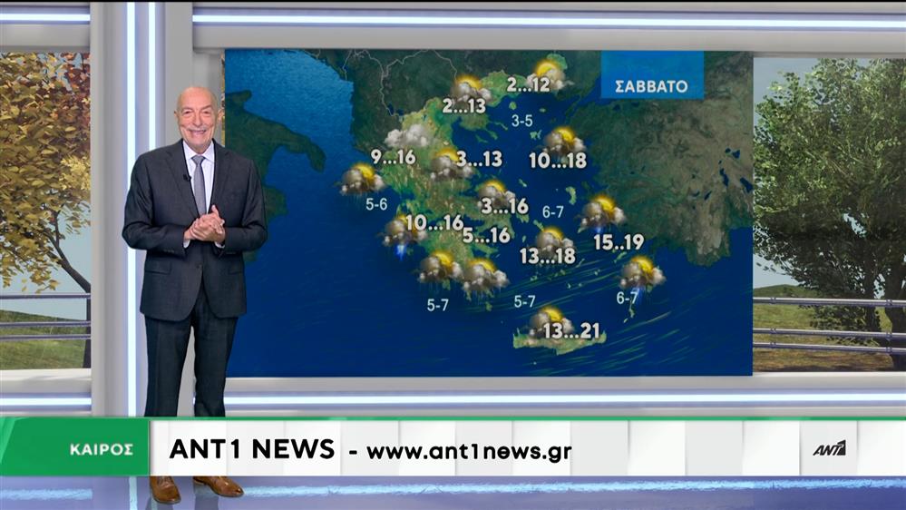 Δελτίο καιρού στις 20:00 – 29-01-2026