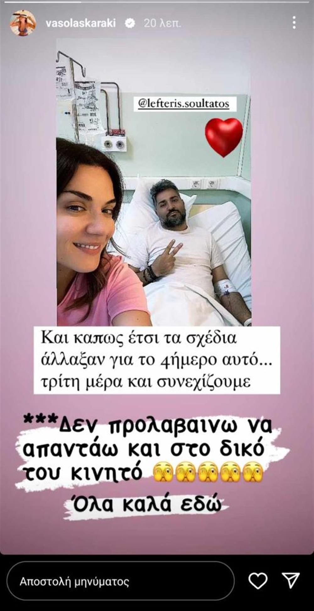 Λασκαρακη
