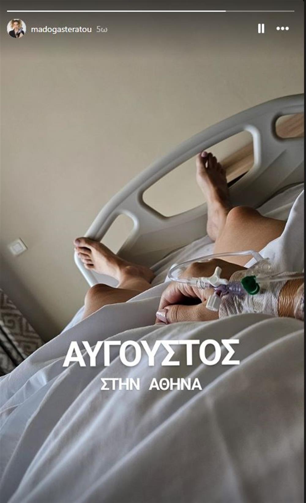 Μαντώ Γαστεράτου Μαντώ Γαστεράτου