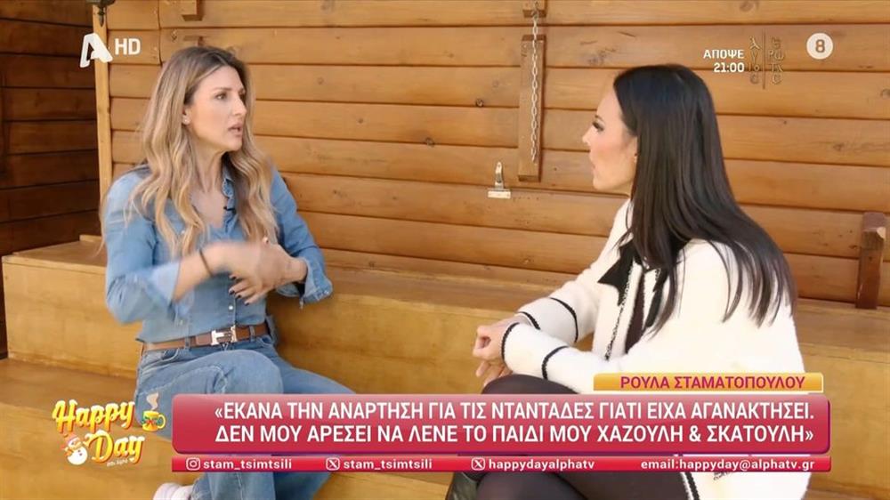 Ρούλα Σταματοπούλου