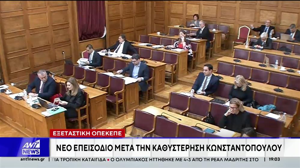 ΟΠΕΚΕΠΕ: Άγριος καυγάς της Κωνσταντοπούλου με την Συρεγγέλα, στην Εξεταστική Επιτροπή της Βουλής