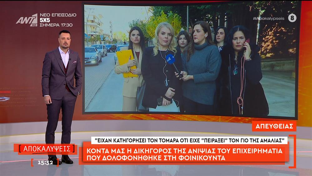 Η δικηγόρος της ανιψιάς του επιχειρηματία που δολοφονήθηκε στη Φοινικούντα μιλάει στις Αποκαλύψεις