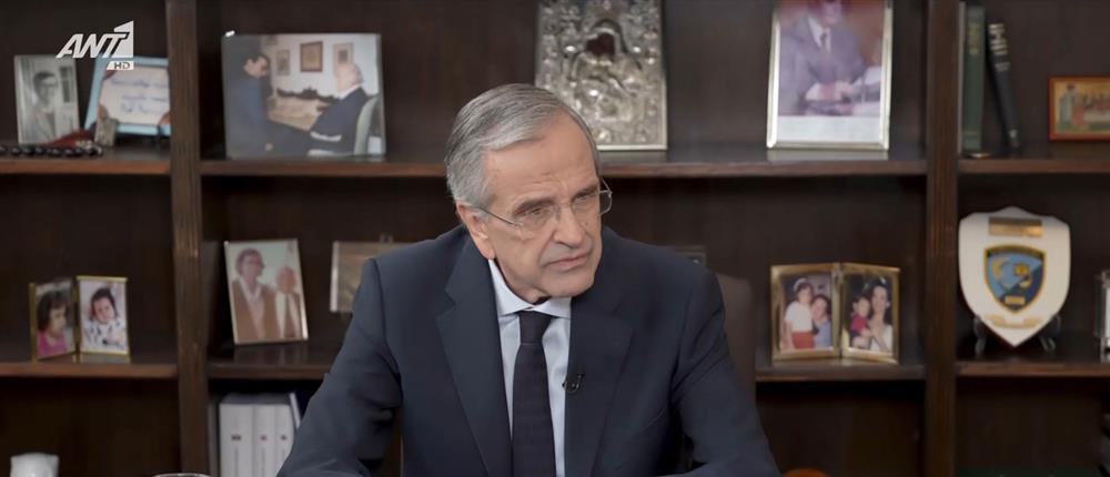 Αντώνης Σαμαράς για σκάνδαλο ΟΠΕΚΕΠΕ: Τα χρήματα από την Ευρώπη, έπρεπε να πηγαίνουν στους νόμιμους δικαιούχους (βίντεο)