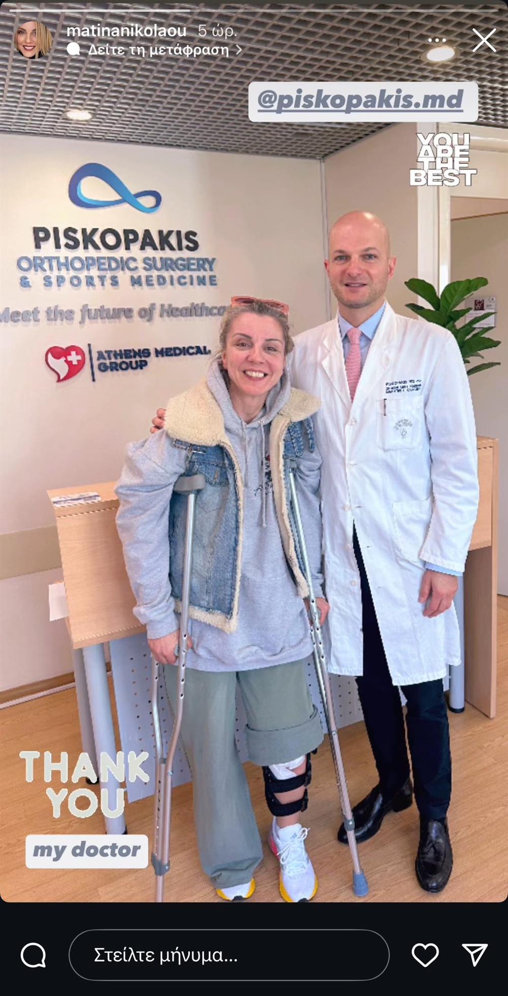 Ματίνα Νικολάου Ματίνα Νικολάου