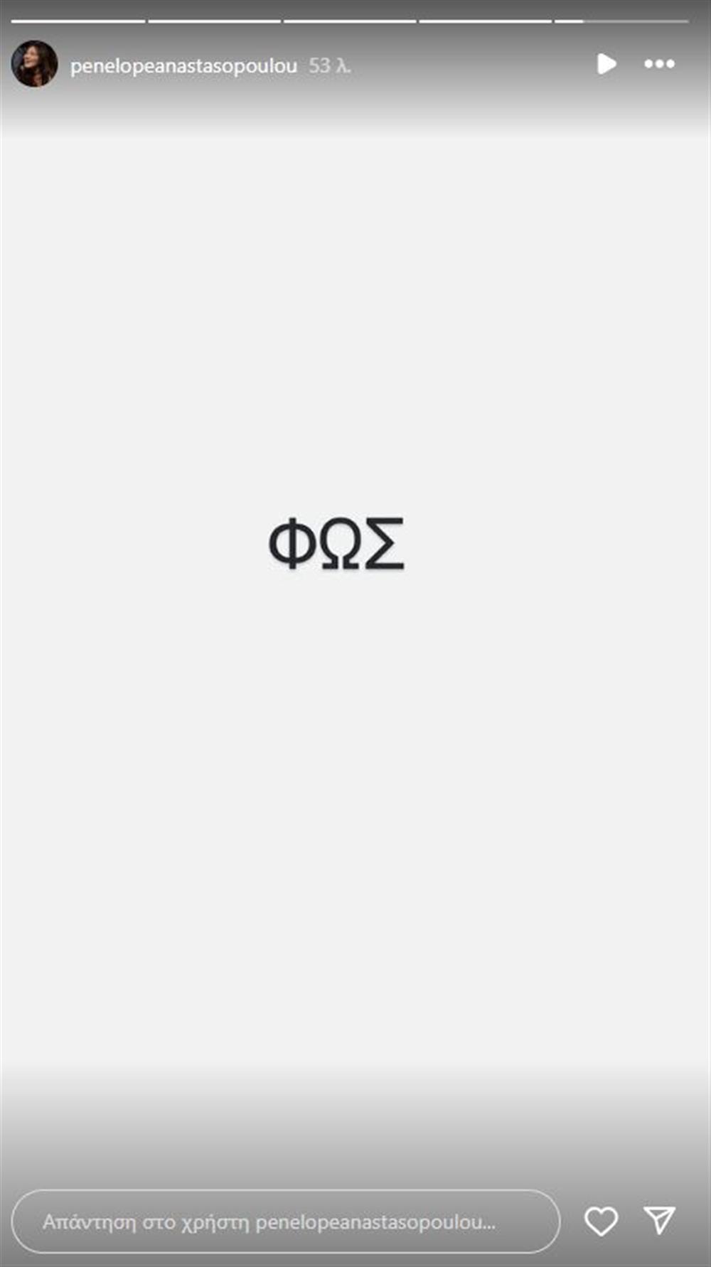 Αναστασοπούλου