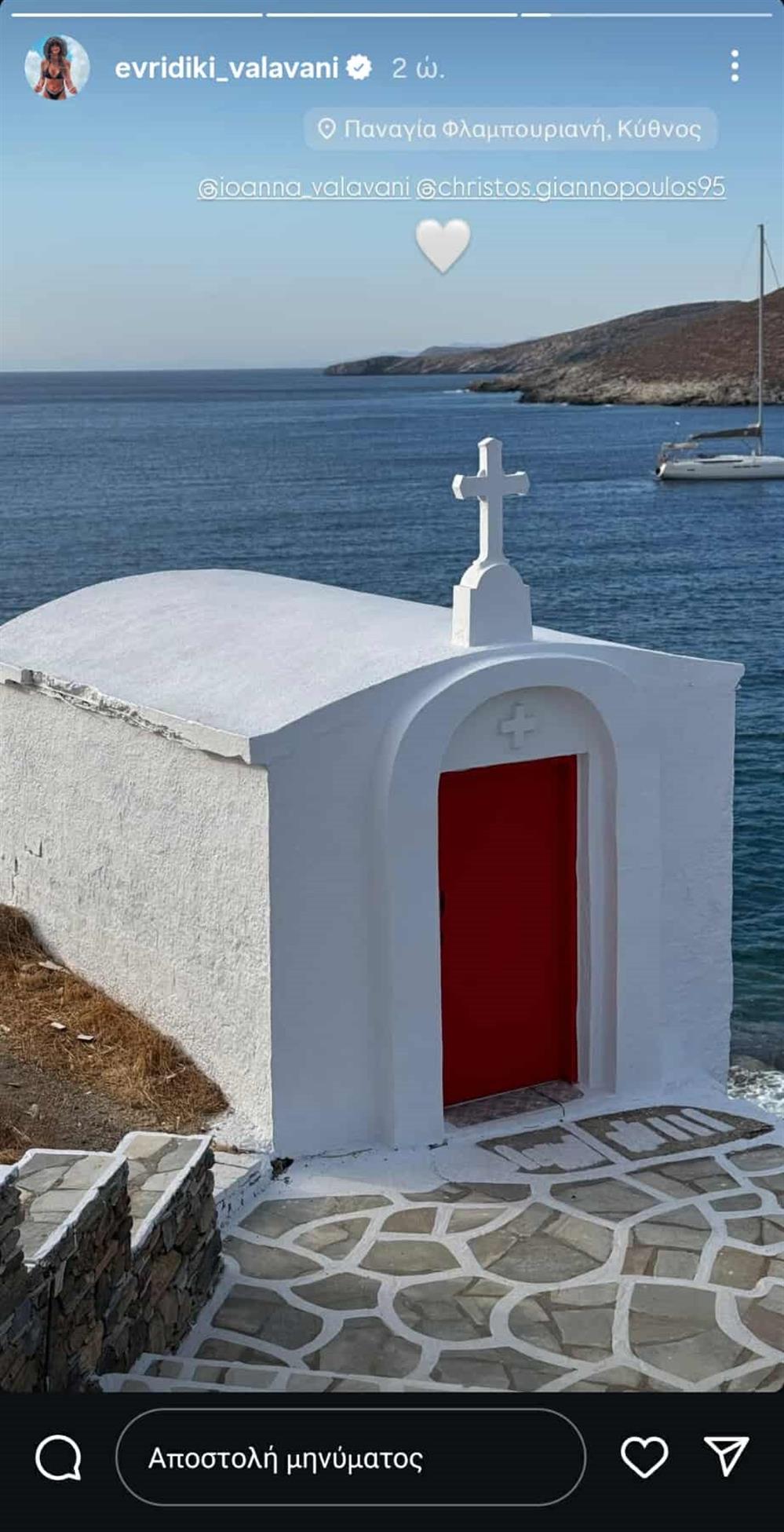 Βαλαβανη Βαλαβανη