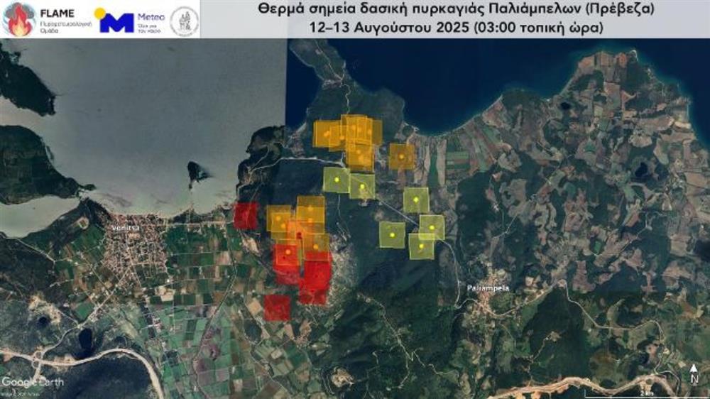 Δορυφορικές εικόνες - φωτιές