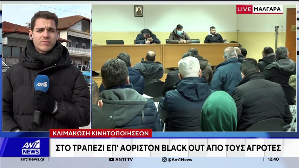 Μάλγαρα: Συνεδρίαση αγροτών για να αποφασίσουν νέα μπλόκα στις εθνικές οδούς και σε παρακαμπτήριους