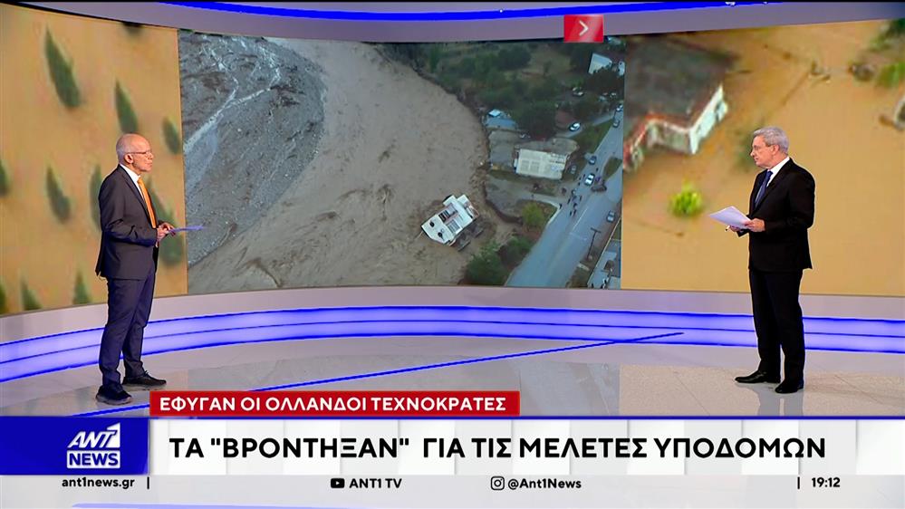 Μελέτες υποδομών: "Ψάχνουν" τα 50 εκατ. ευρώ που δόθηκαν στα έργα