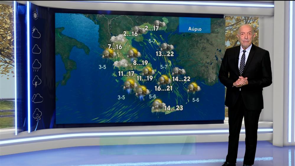 Δελτίο καιρού στις 13:15 – 27-11-2025