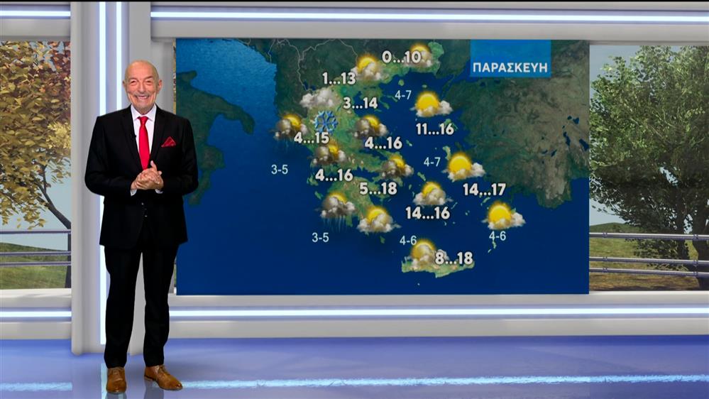 Δελτίο καιρού στις 20:00 – 24-12-2025