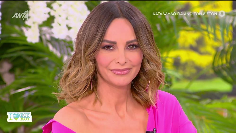 I LOVE ΣΟΥ ΚΟΥ - 02/06/2024