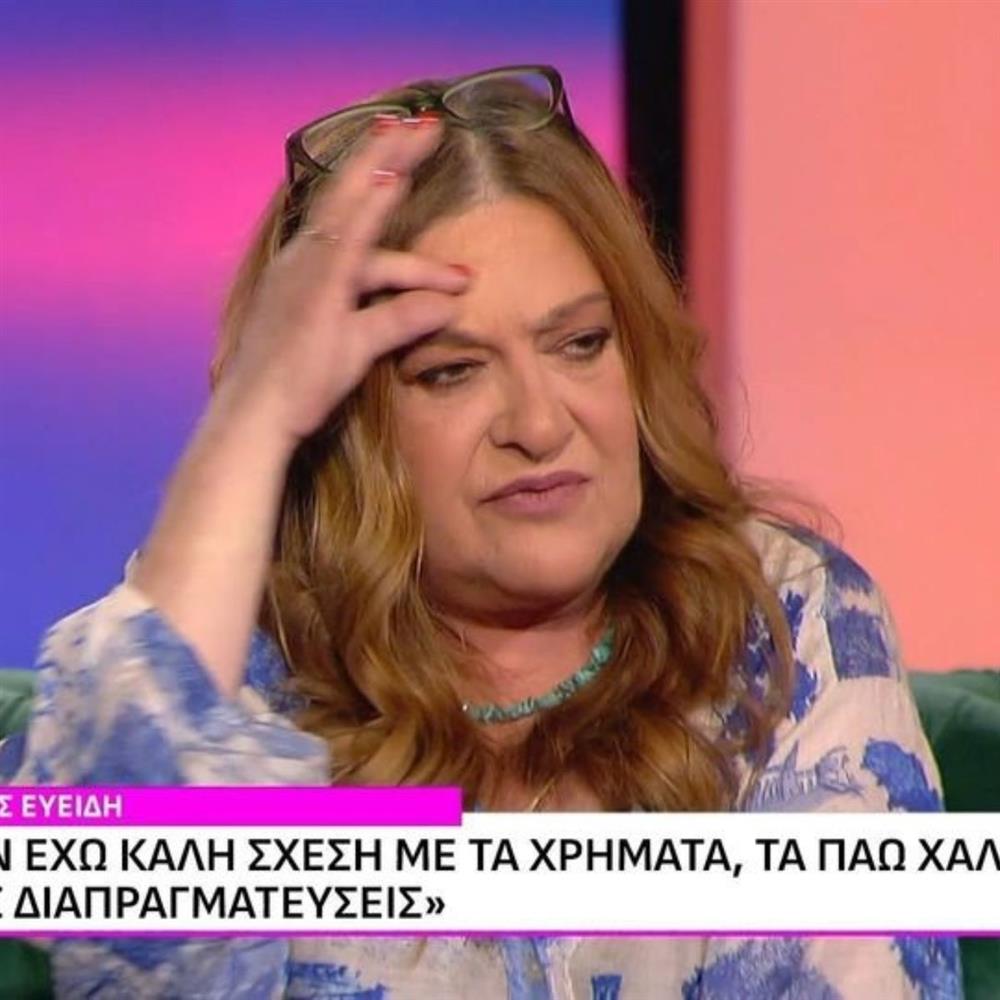Τζόυς Ευείδη: Η επική ατάκα για τα οικονομικά της - "Στο κούτελό μου γράφει…"