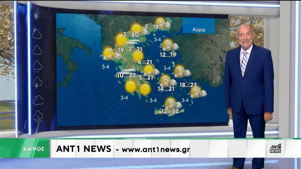 Δελτίο καιρού στις 13:15 – 15-11-2025