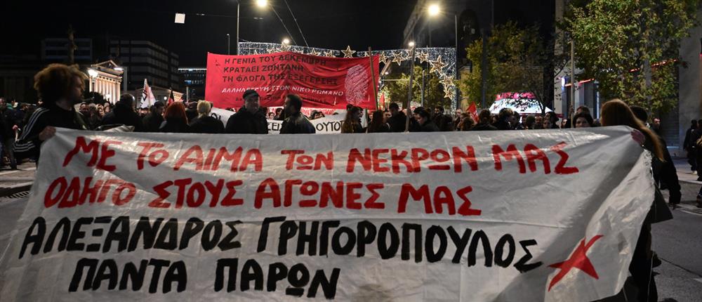 Σε εξέλιξη οι διαδηλώσεις για τον Γρηγορόπουλο - 19 προσαγωγές και 2 συλλήψεις