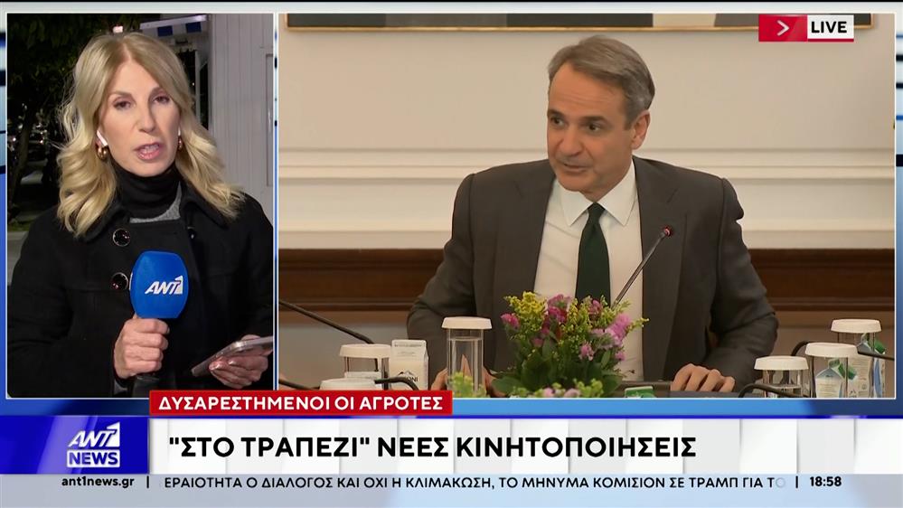 Πολύωρη ήταν η συνάντηση του Πρωθυπουργού με αγρότες από τα λεγόμενα "σκληρά" μπλόκα