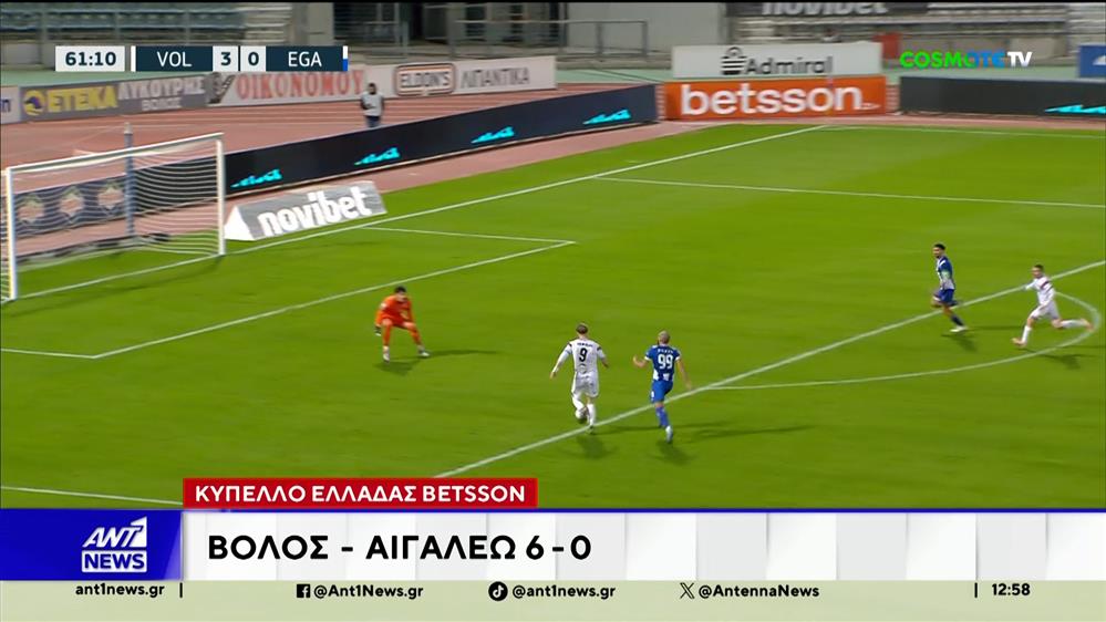 'Ώρα κυπέλλου σήμερα, για τους μεγάλους του ελληνικού ποδοσφαίρου