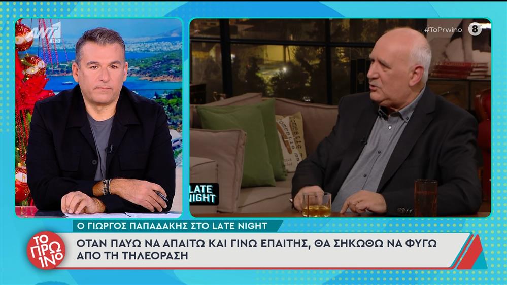 Ο Γιώργος Παπαδάκης στο Late Night – Το Πρωινό – 06/01/2026