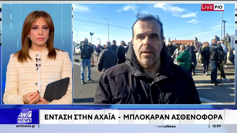 Μπλόκο Αγροτών: Ένταση στην Αχαϊα - Μπλόκαραν ασθενοφόρα