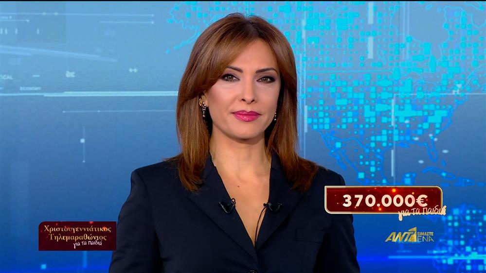 ANT1 NEWS 22-12-2025 ΣΤΙΣ 12:30