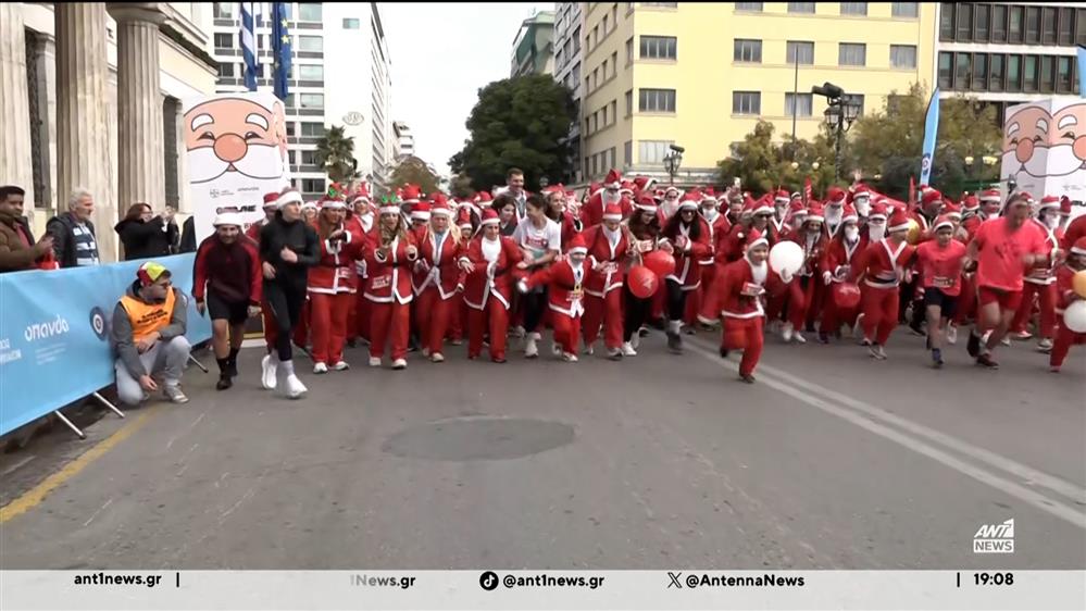 ATHENS SANTA RUN - Εκατοντάδες οι Άγιοι Βασίληδες στο κέντρο της Αθήνας