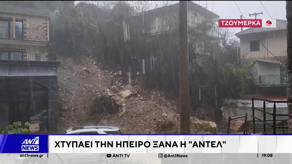 Κακοκαιρία: Χτυπάει ξανά την Ήπειρο η Adel