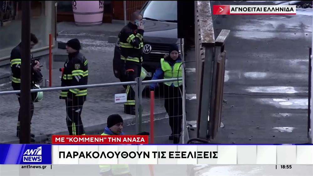Τραγωδία στην Ελβετία: Τεράστια η αγωνία για τους γονείς που ψάχνουν τα παιδιά τους