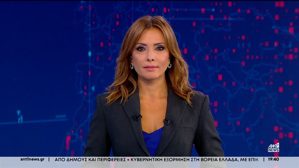 ANT1 NEWS 27-08-2026 ΣΤΙΣ 18:45