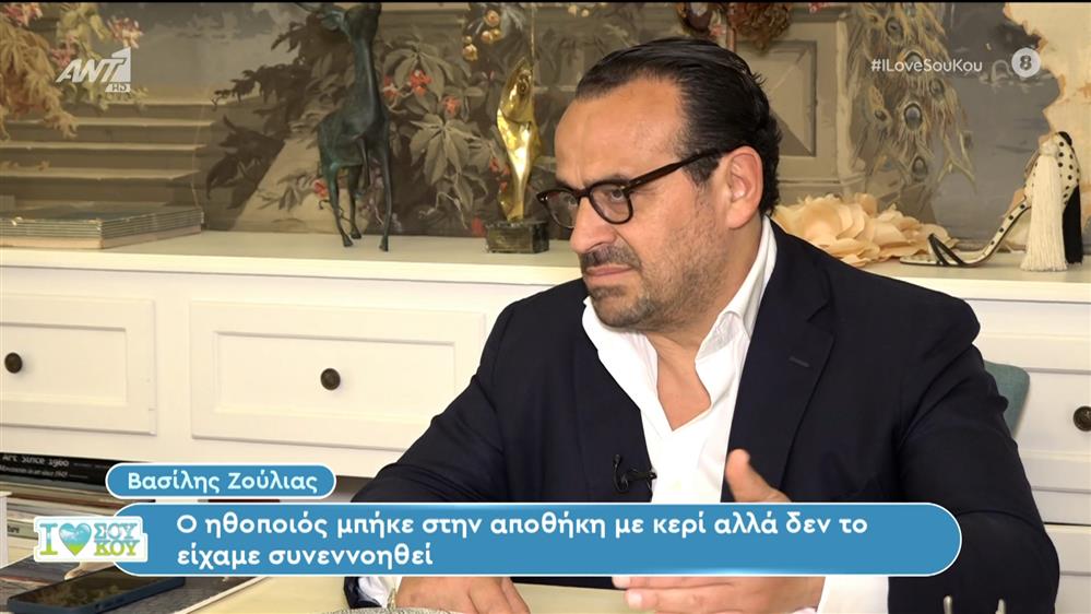 Ο Βασίλης Ζούλιας στο  I Love Σου Κου – 06/04/2024