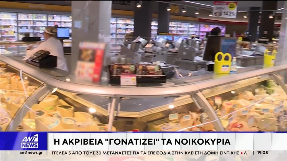 Αυξήσεις τιμών σε βασικά αγαθά