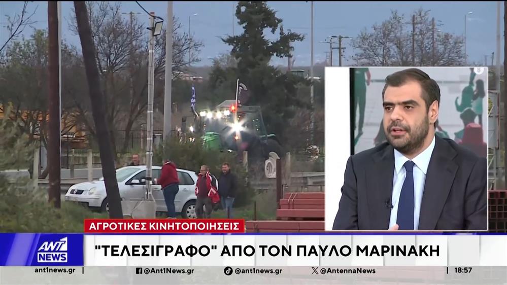 Αγροτικές κινητοποιήσεις: "Τελεσίγραφο" από τον Παύλο Μαρινάκη