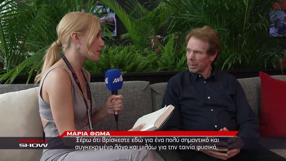 Τζέρι Μπρουκχάιμερ: Ο διάσημος παραγωγός ταινιών του Hollywood μιλάει για την νέα του ταινία με τον Μπραντ Πιτ για τη Formula 1