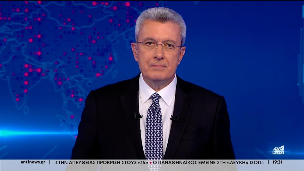 ANT1 NEWS 12-12-2025 ΣΤΙΣ 18:45