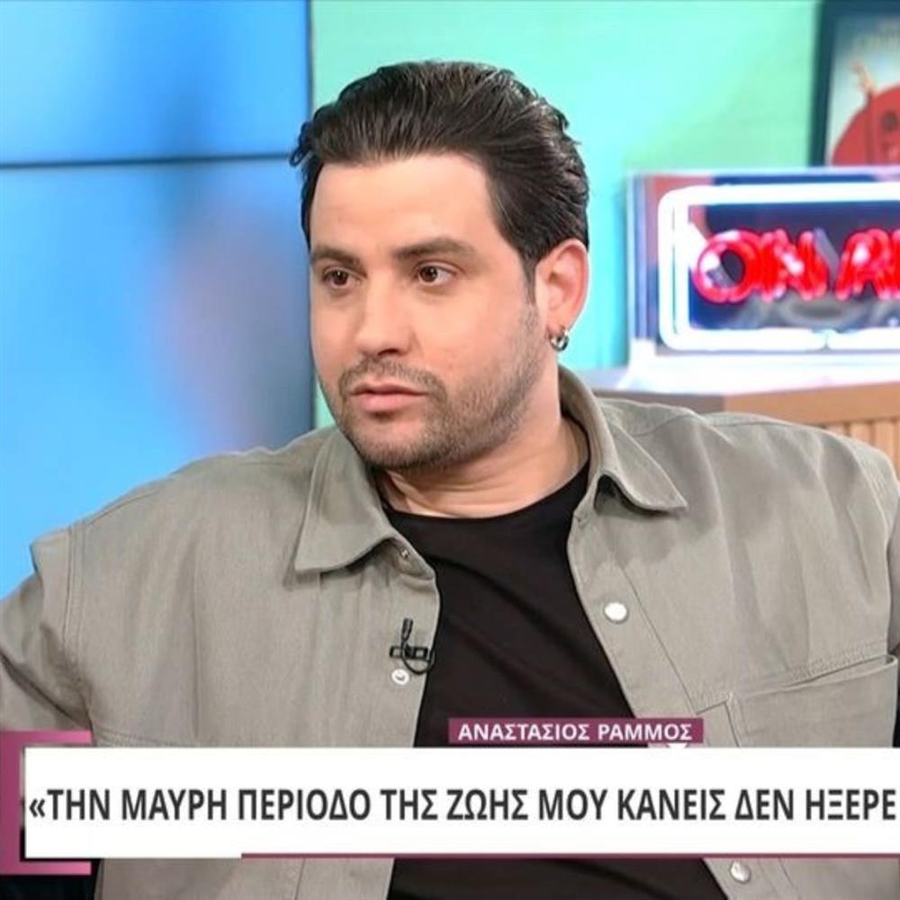 Αναστάσιος Ράμμος