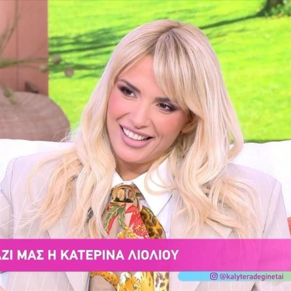 Κατερίνα Λιόλιου