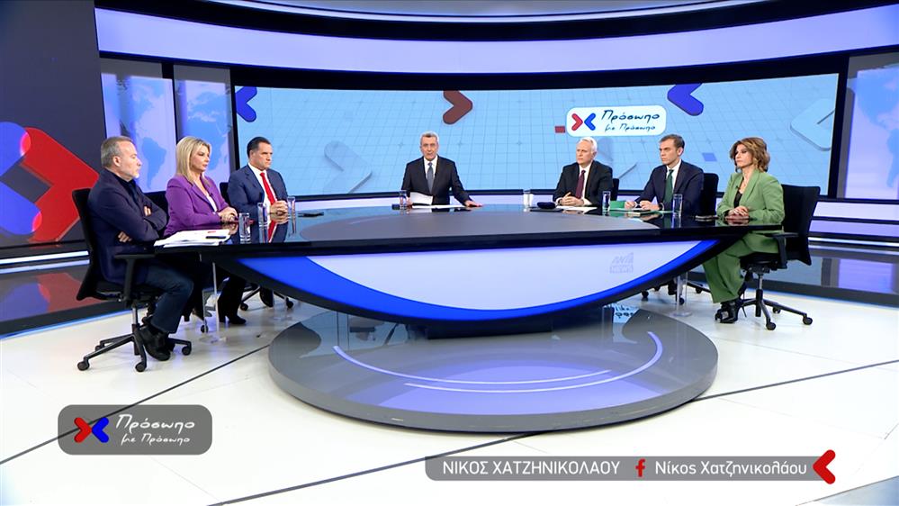 ΠΡΟΣΩΠΟ ΜΕ ΠΡΟΣΩΠΟ - 23/02/2023