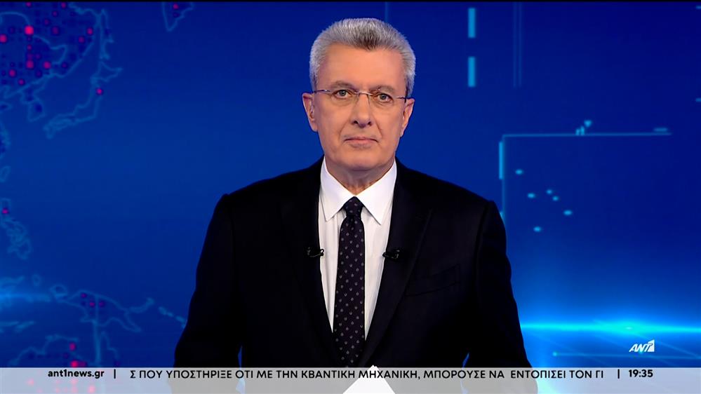 ANT1 NEWS 17-12-2025 ΣΤΙΣ 18:45