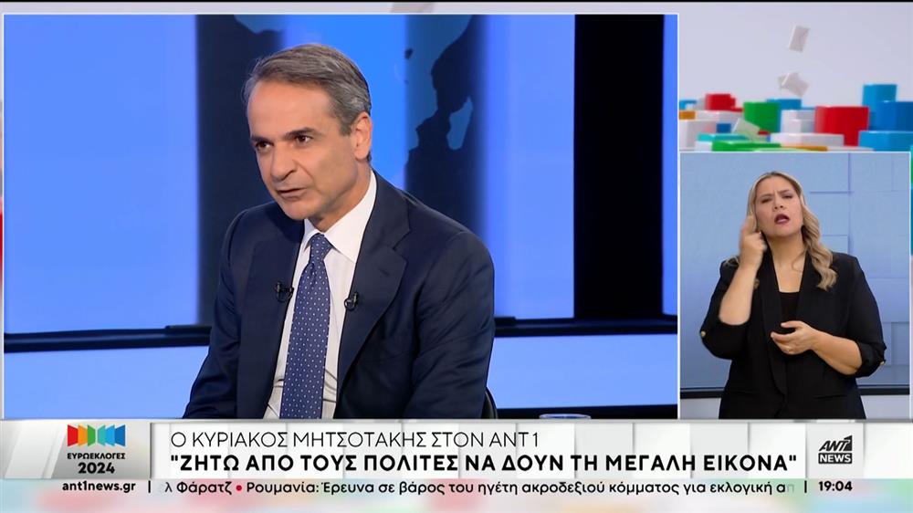 ΜΗΤΣΟΤΑΚΗΣ ΑΠΟ ΔΕΛΤΙΟ ΜΗΤΣΟΤΑΚΗΣ ΑΠΟ ΔΕΛΤΙΟ