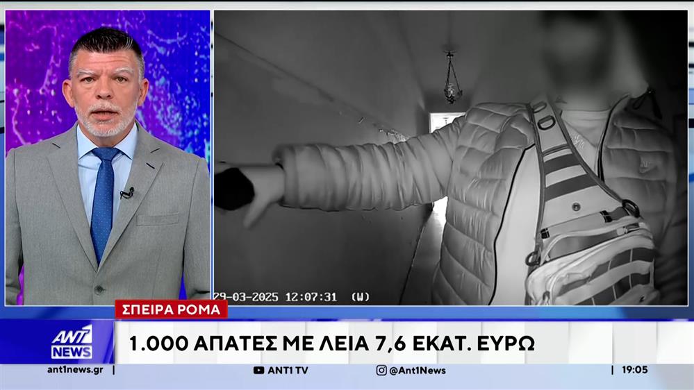 Κύκλωμα με τηλεφωνικές απάτες