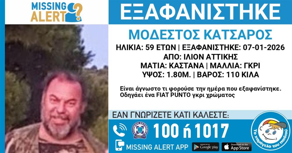 Μόδεστος Κατσαρός